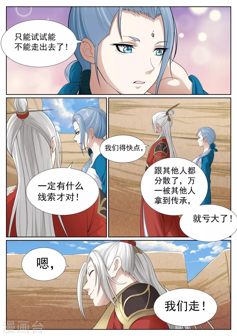 第63话-第63话