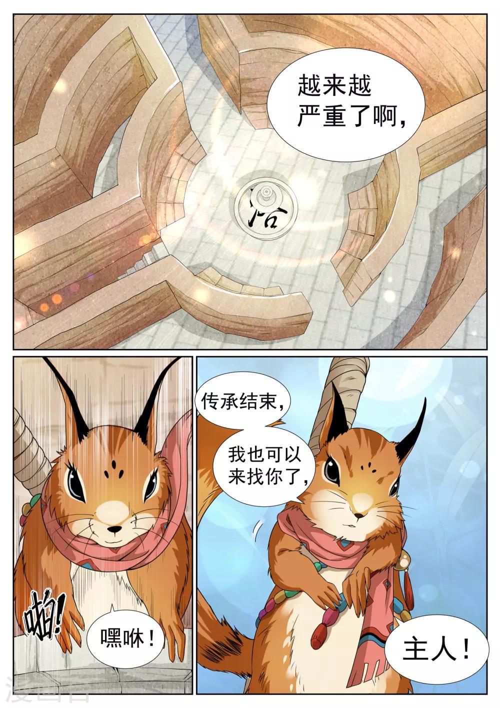 第63话-第63话