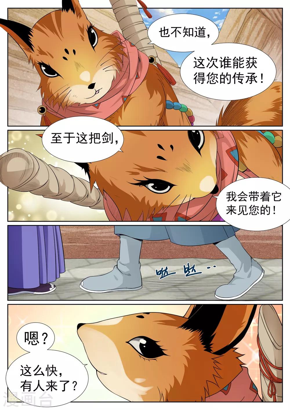 第63话-第63话