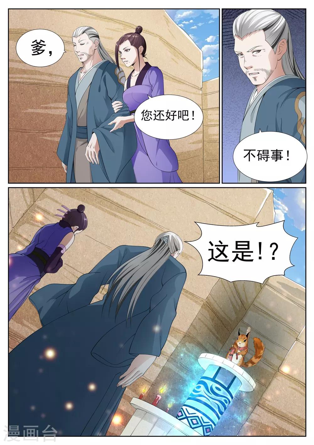 第63话-第63话