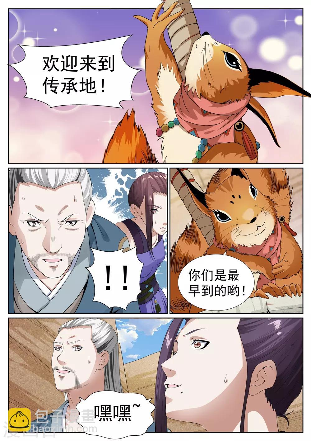 第63话-第63话