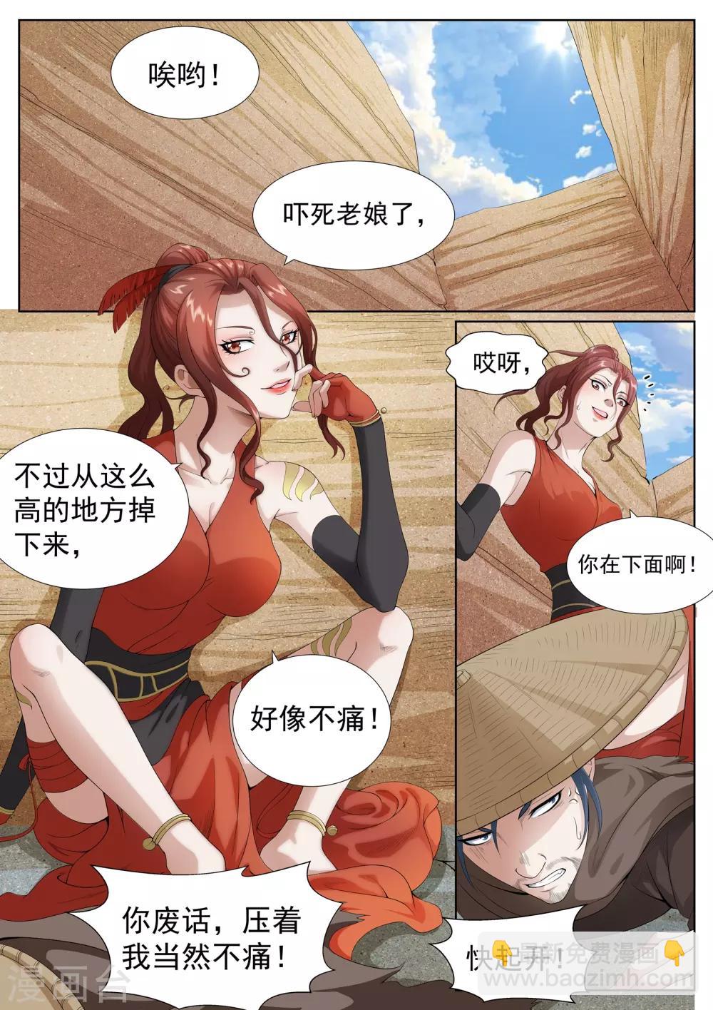 第63话-第63话