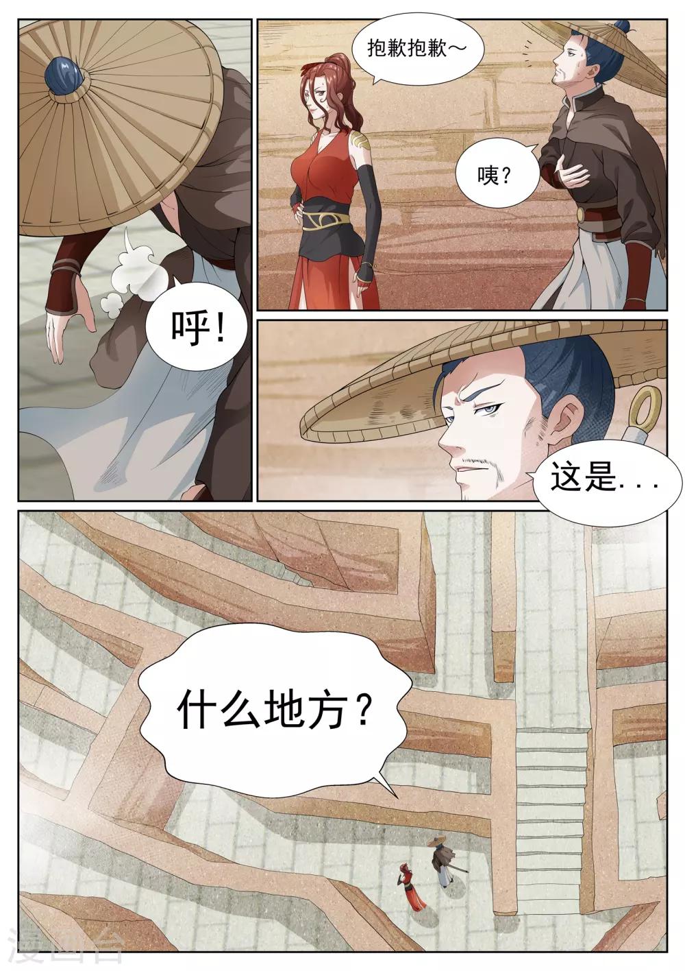 第63话-第63话