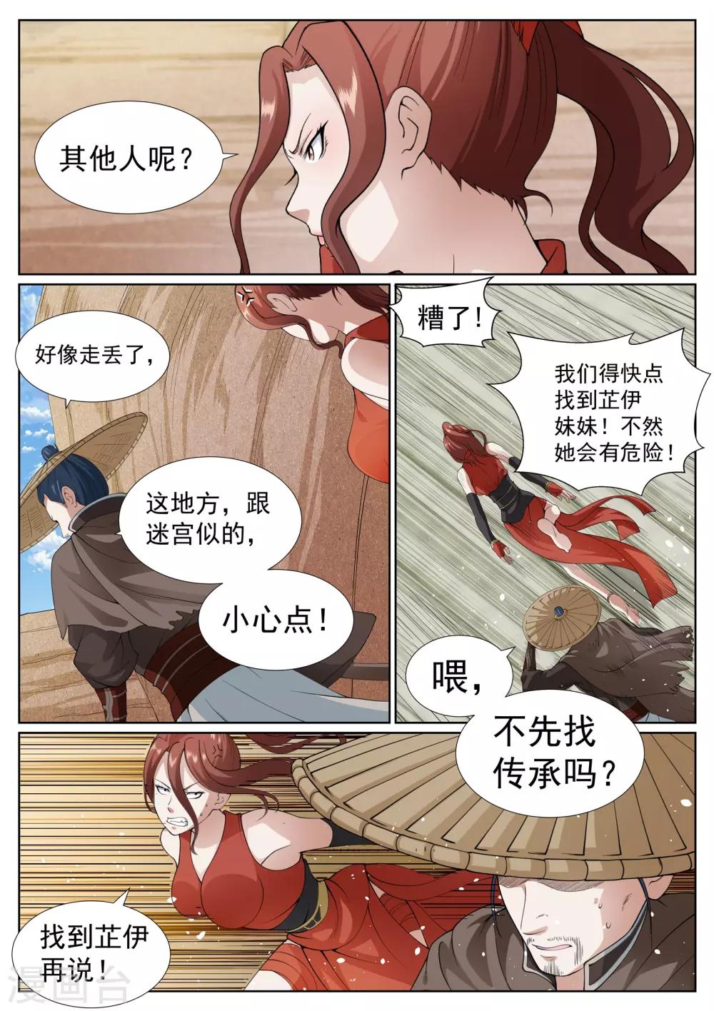 第63话-第63话