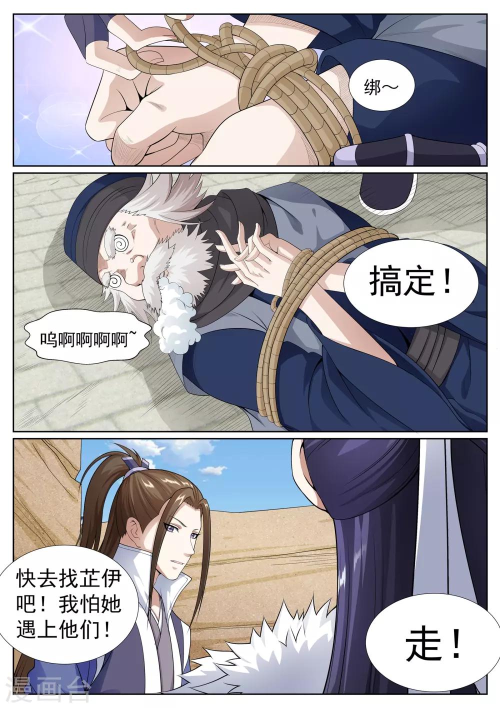 第63话-第63话