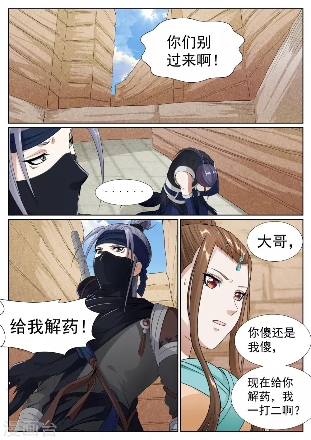 第63话-第63话