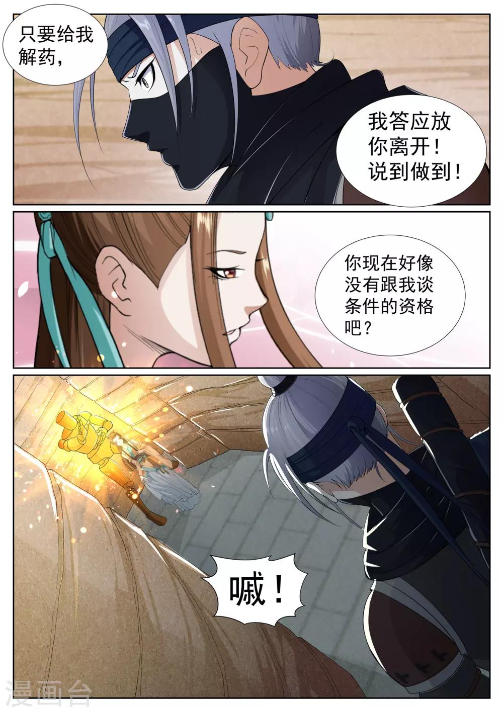 第63话-第63话