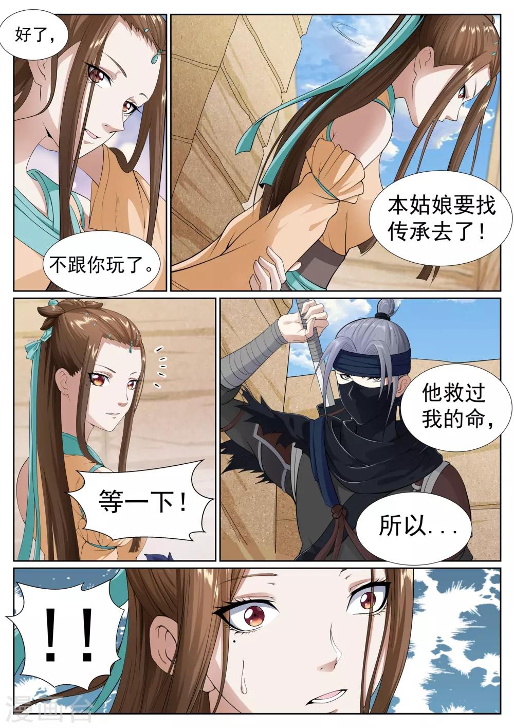 第63话-第63话