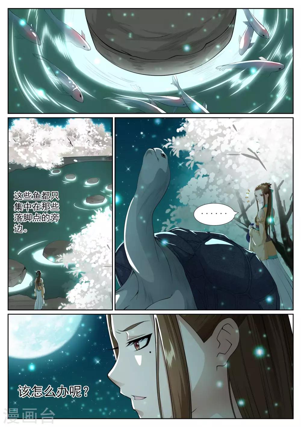 第66话-第67话