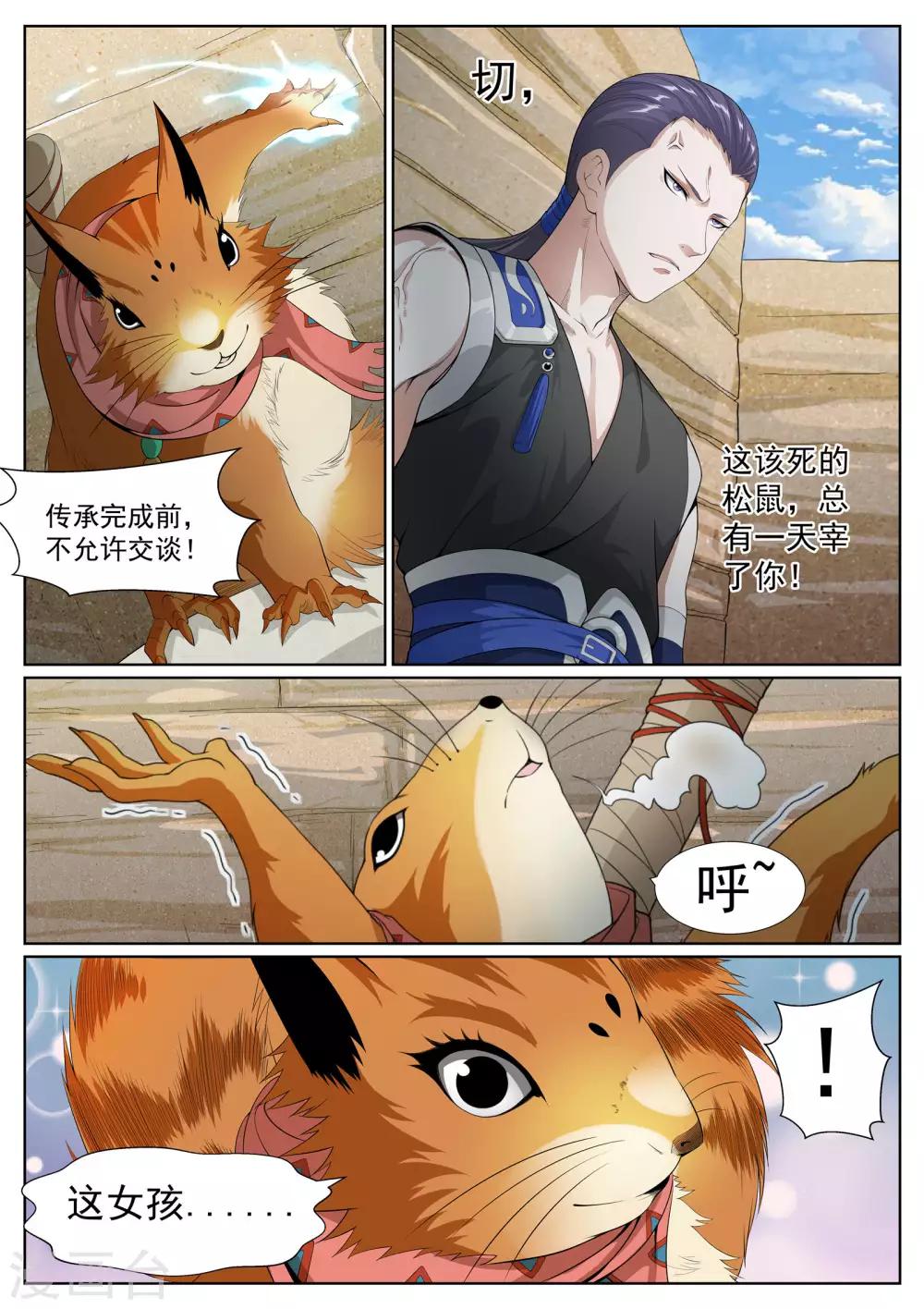 第66话-第67话