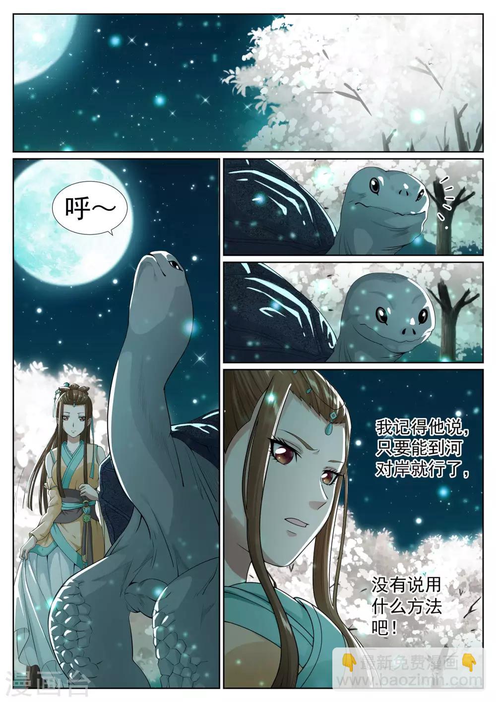 第66话-第67话