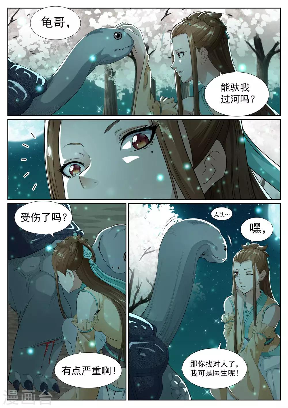 第66话-第67话