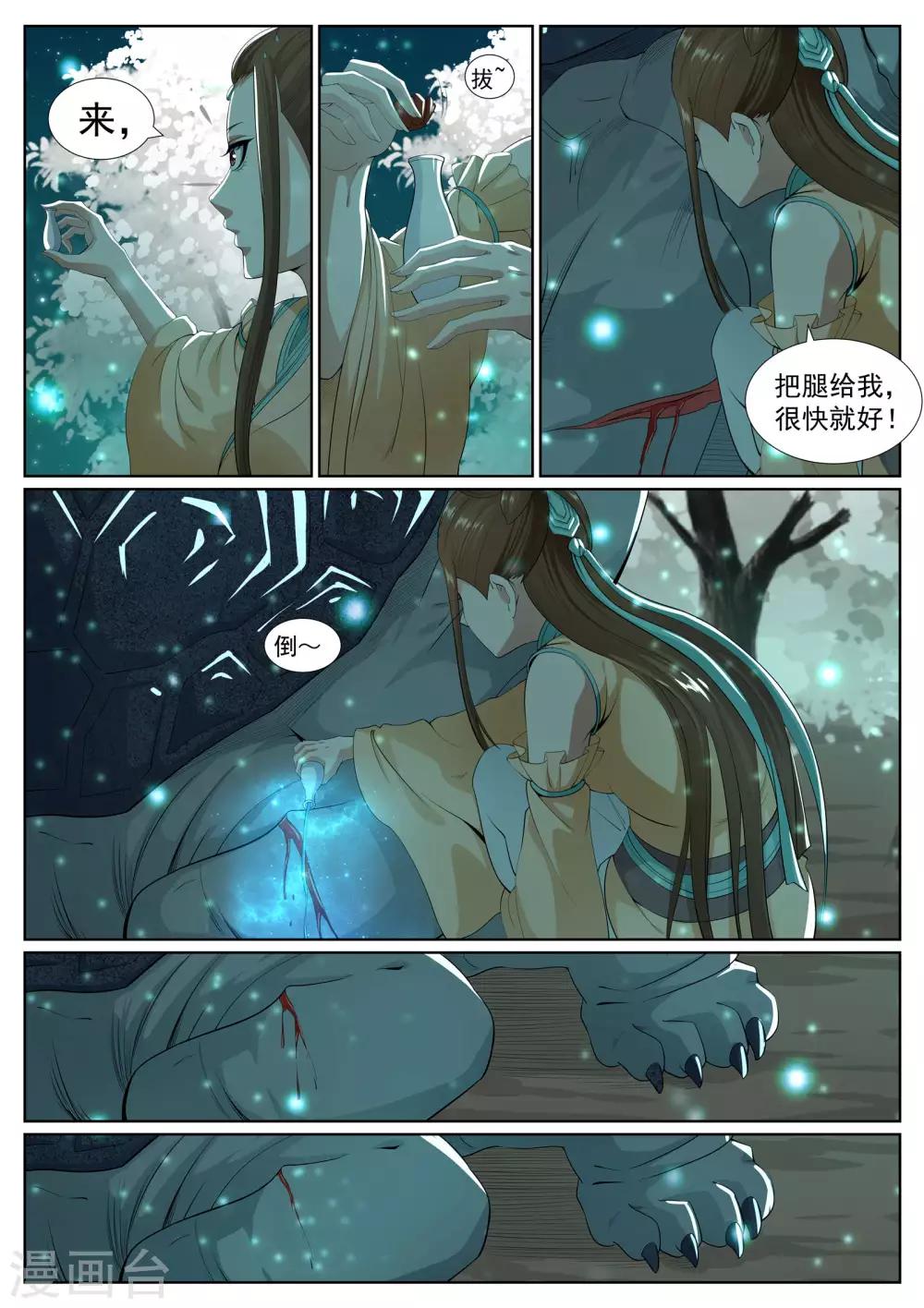 第66话-第67话