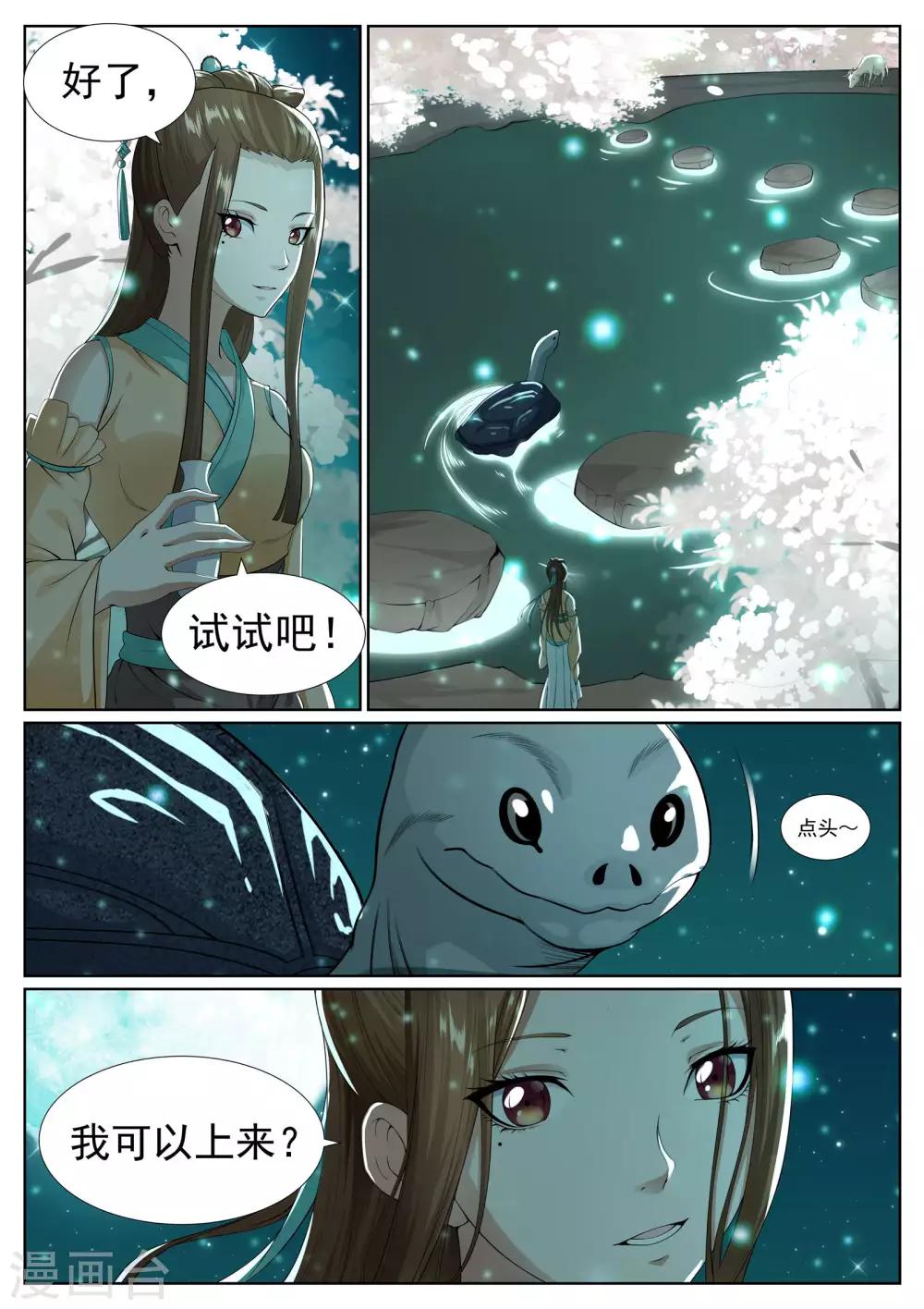 第66话-第67话