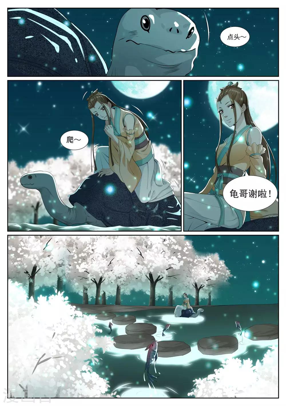 第66话-第67话