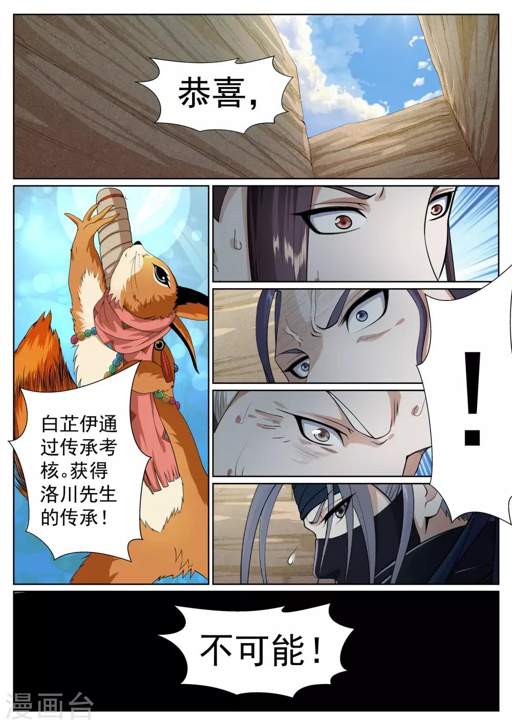 第66话-第67话