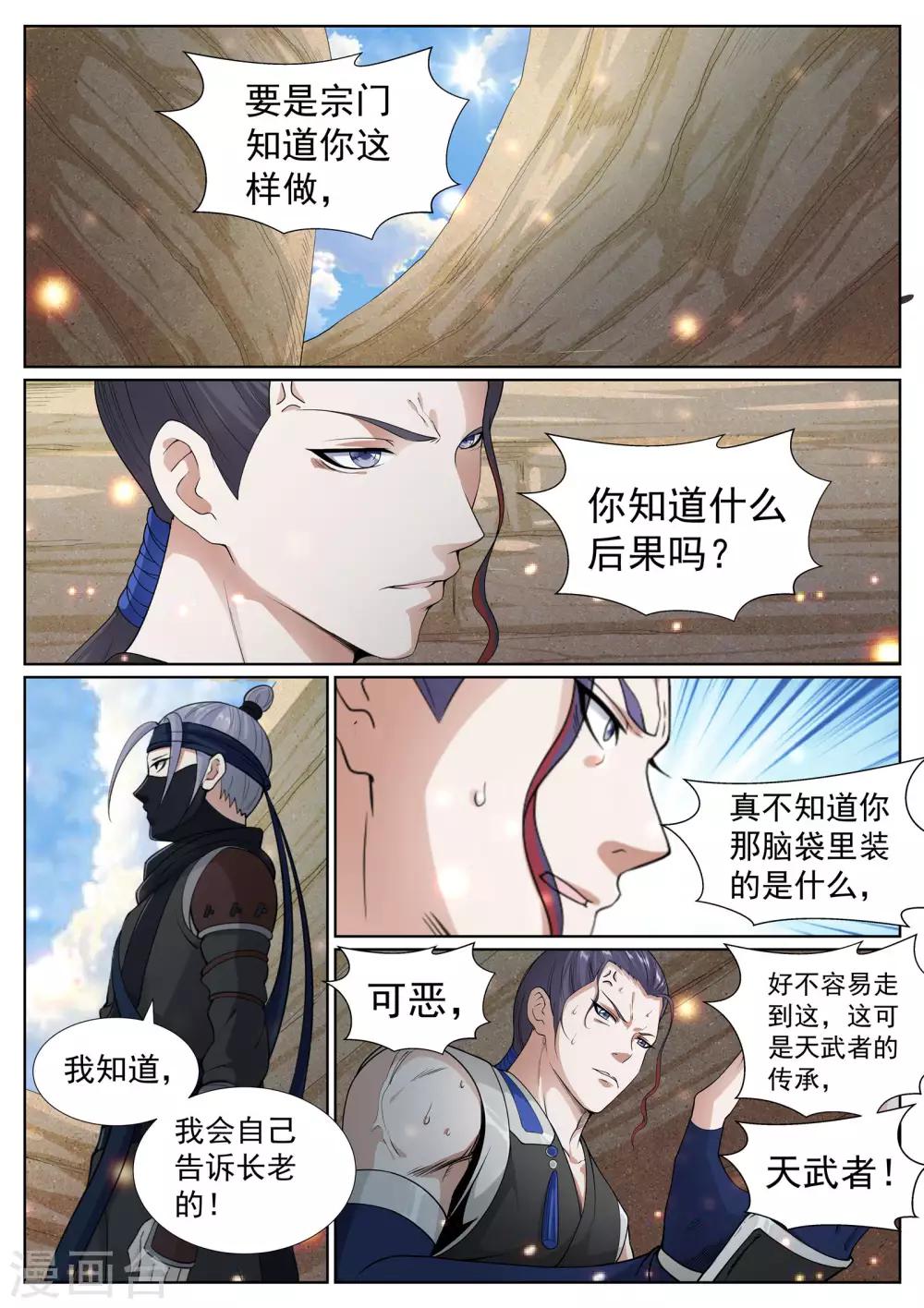 第66话-第67话