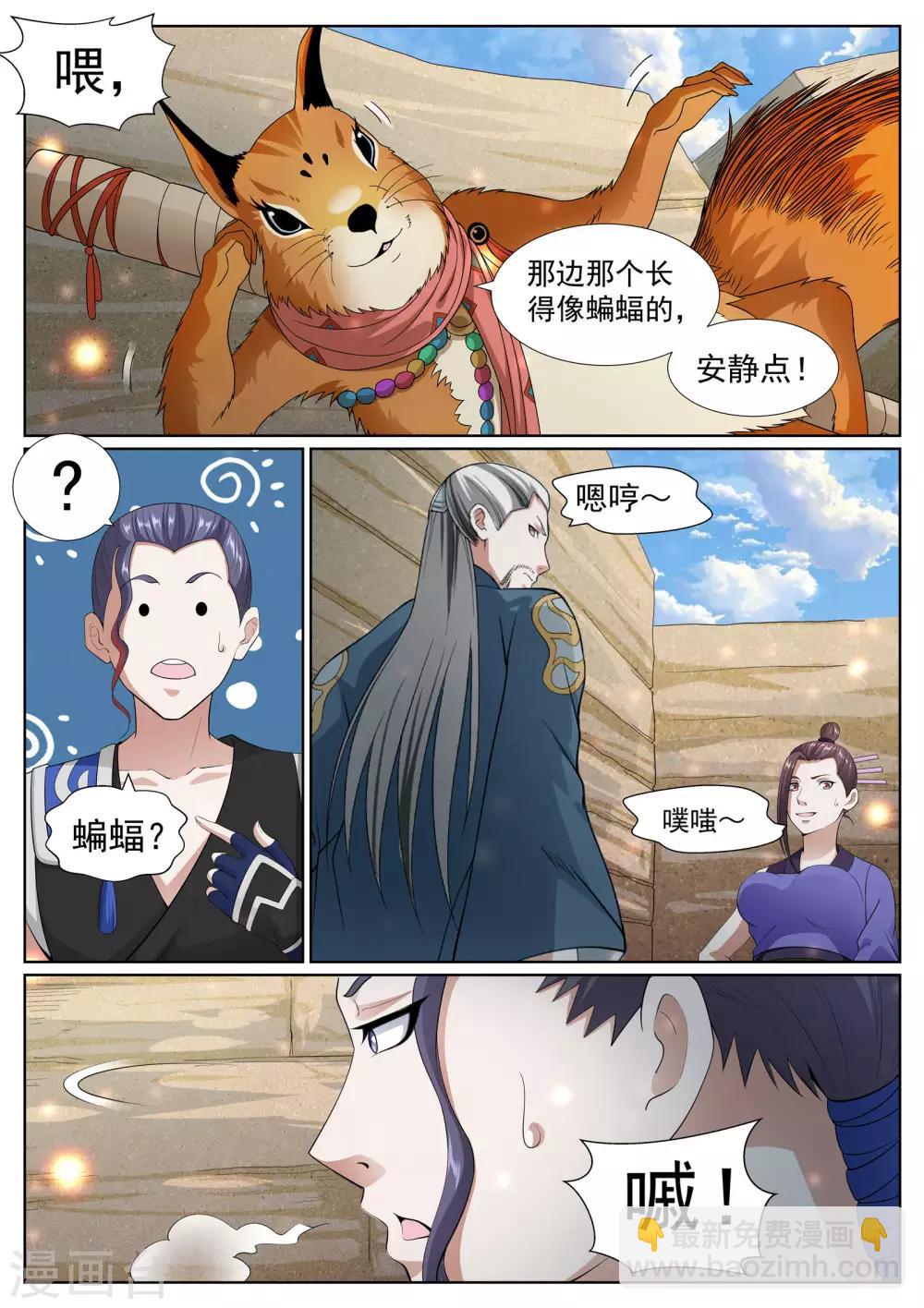 第66话-第67话