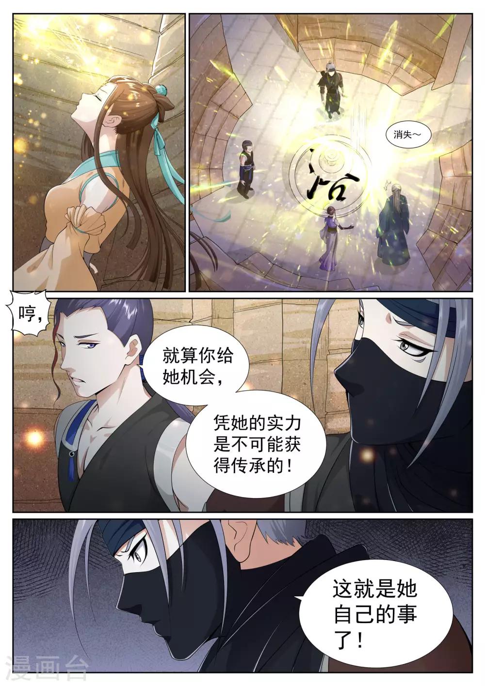 第66话-第67话