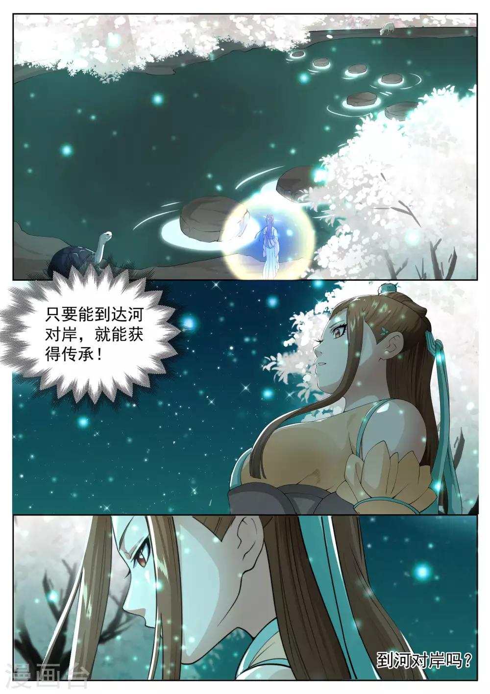 第66话-第67话