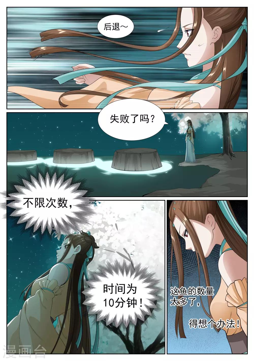 第66话-第67话