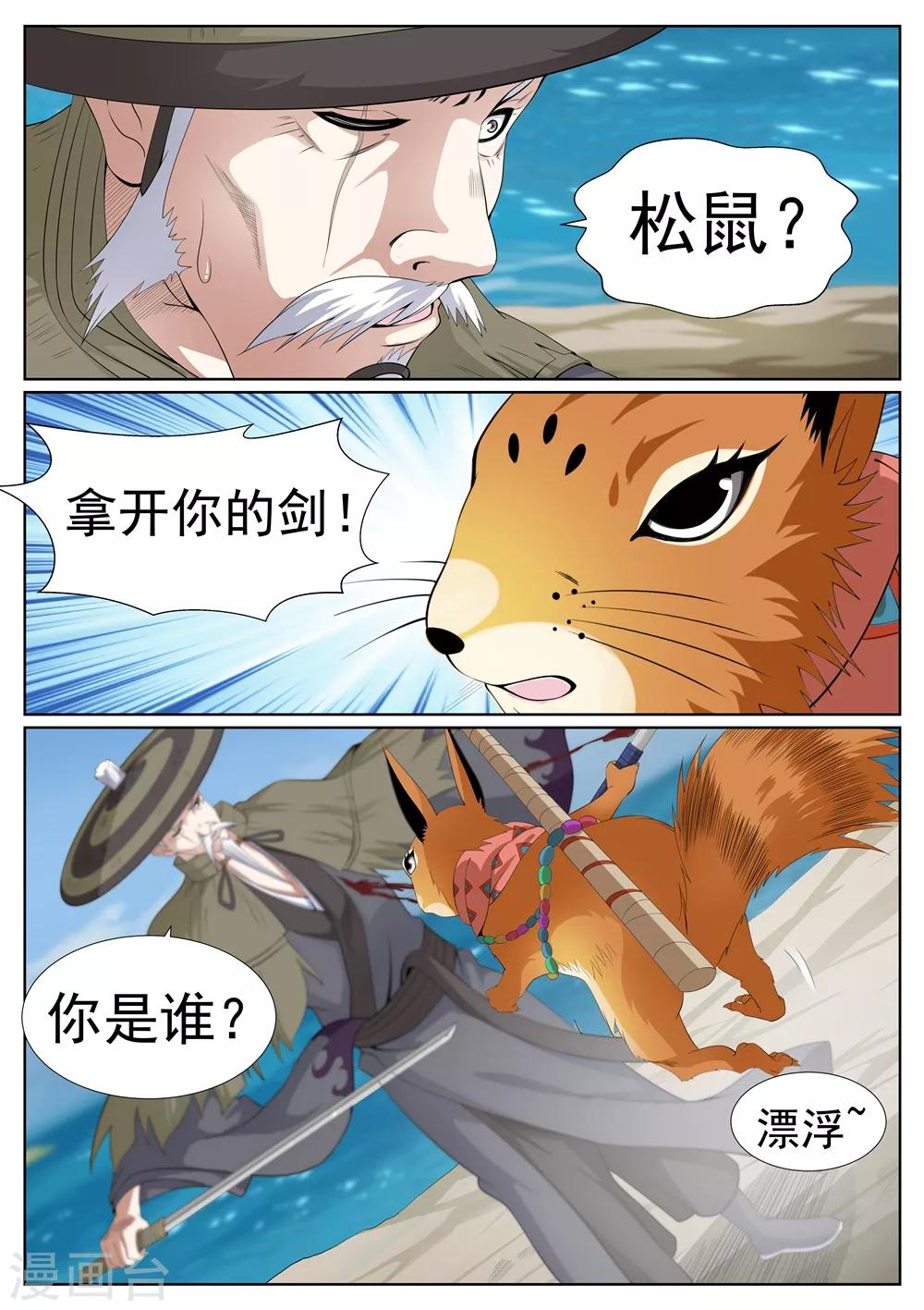 第70话-第73话