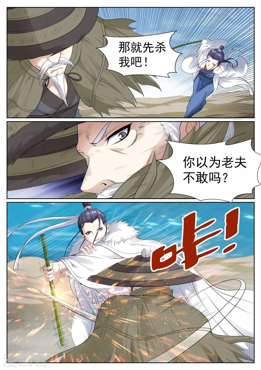 第70话-第73话