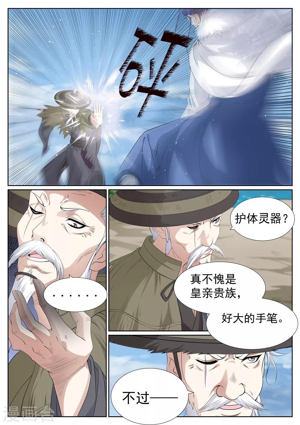 第70话-第73话