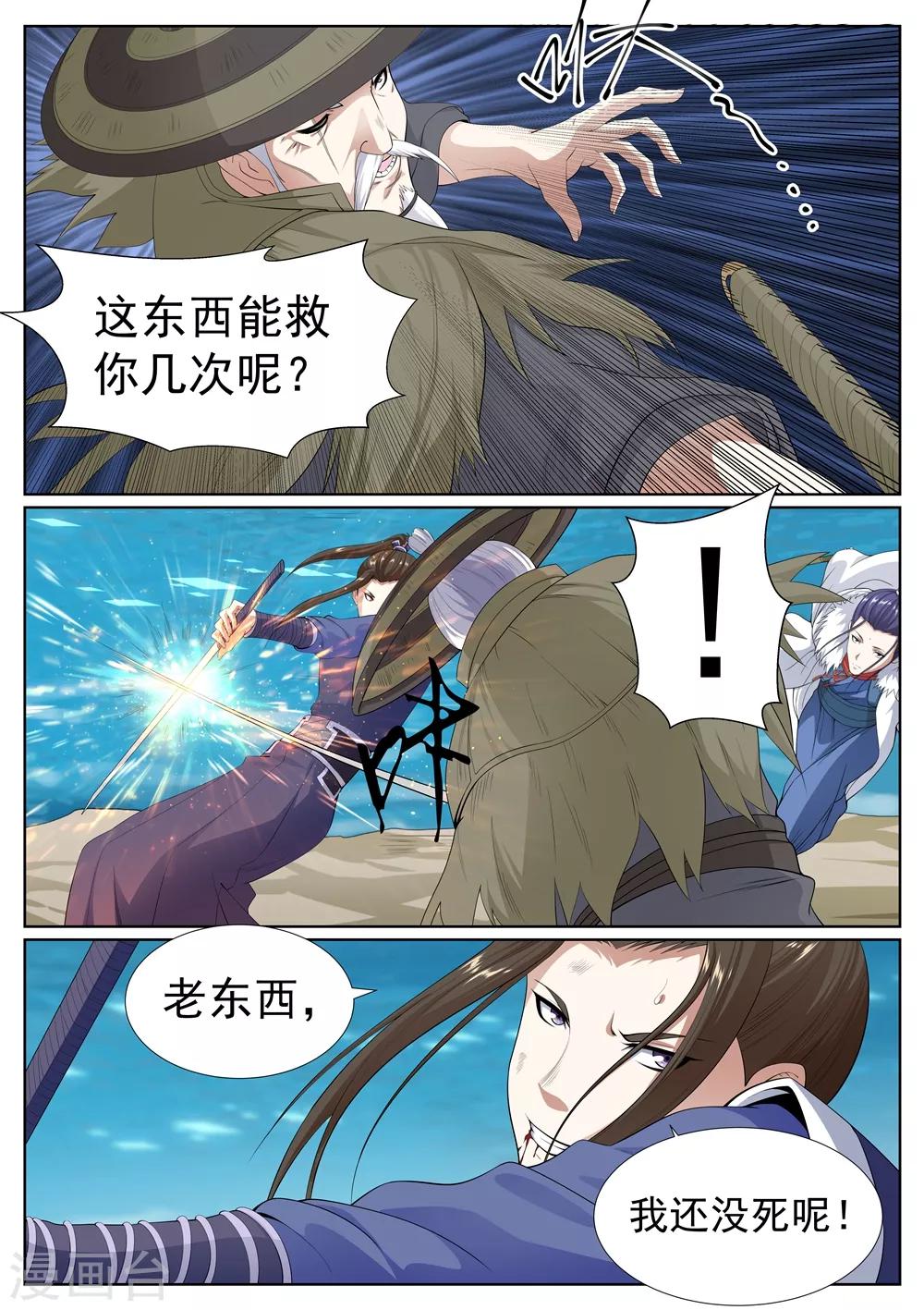 第70话-第73话