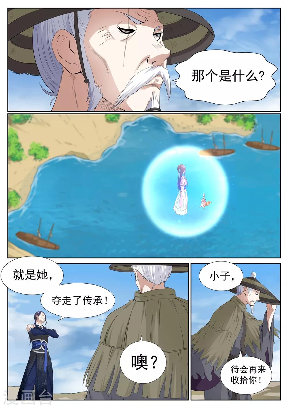 第70话-第73话