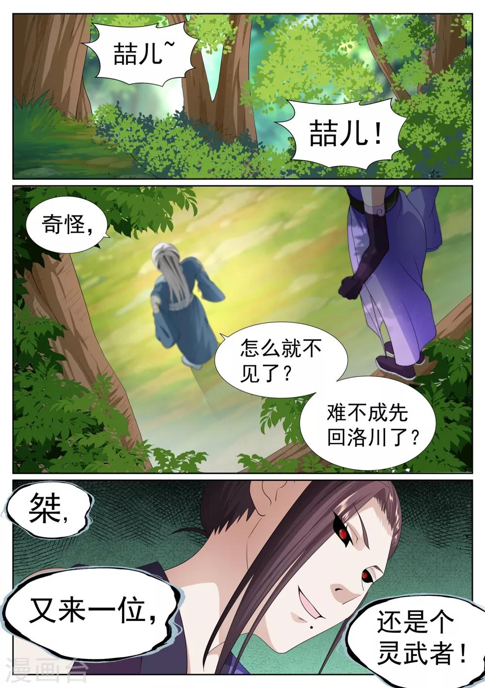 第72话-第75话