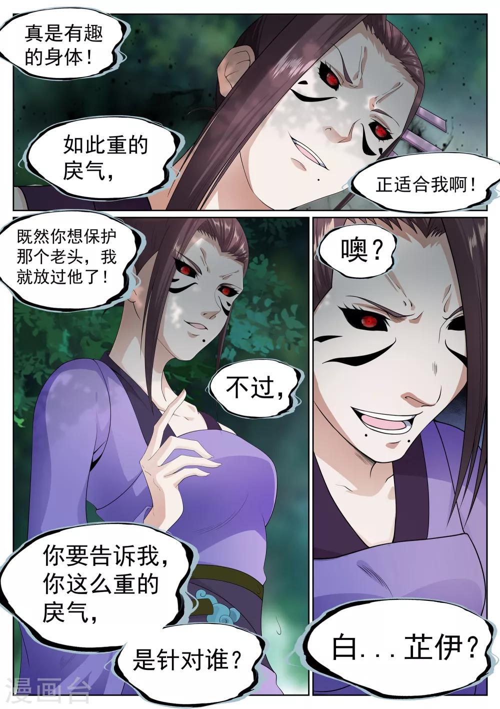 第72话-第75话
