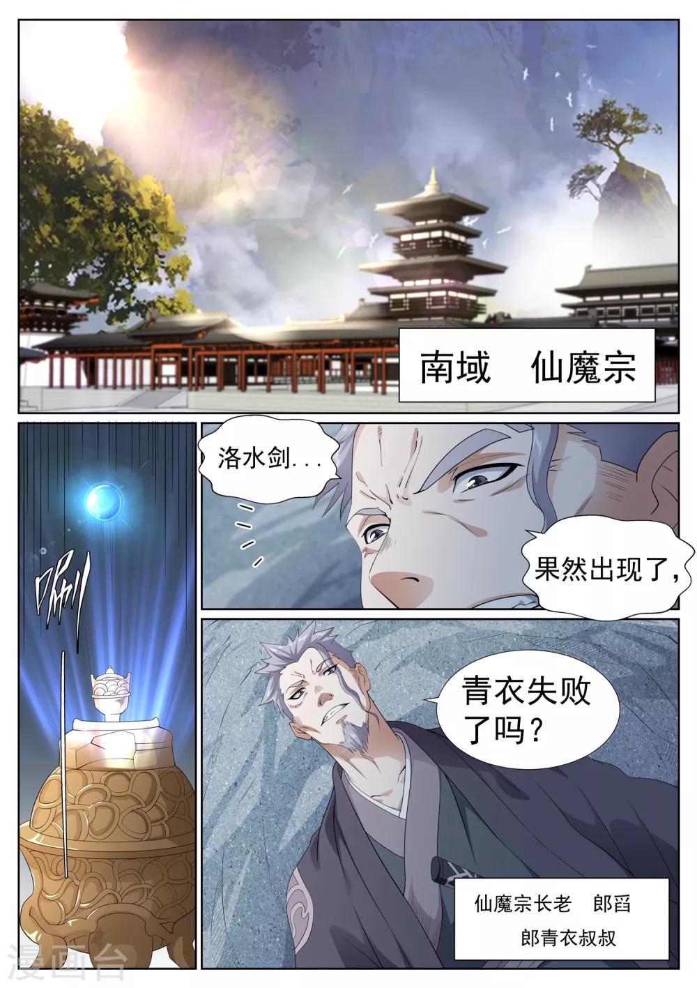 第72话-第75话