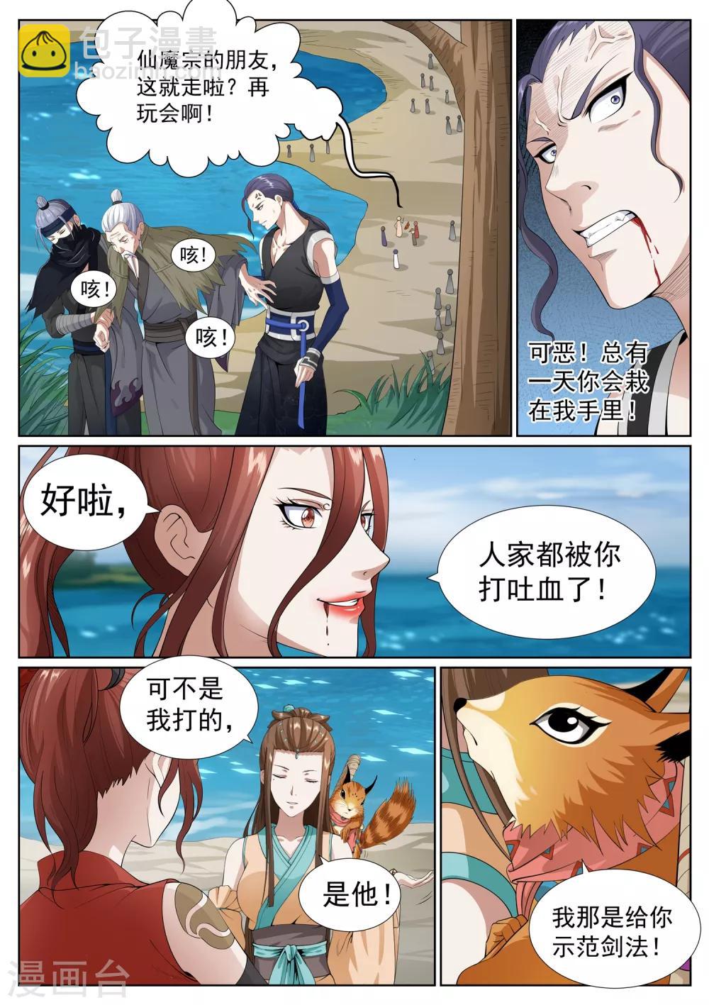第72话-第75话