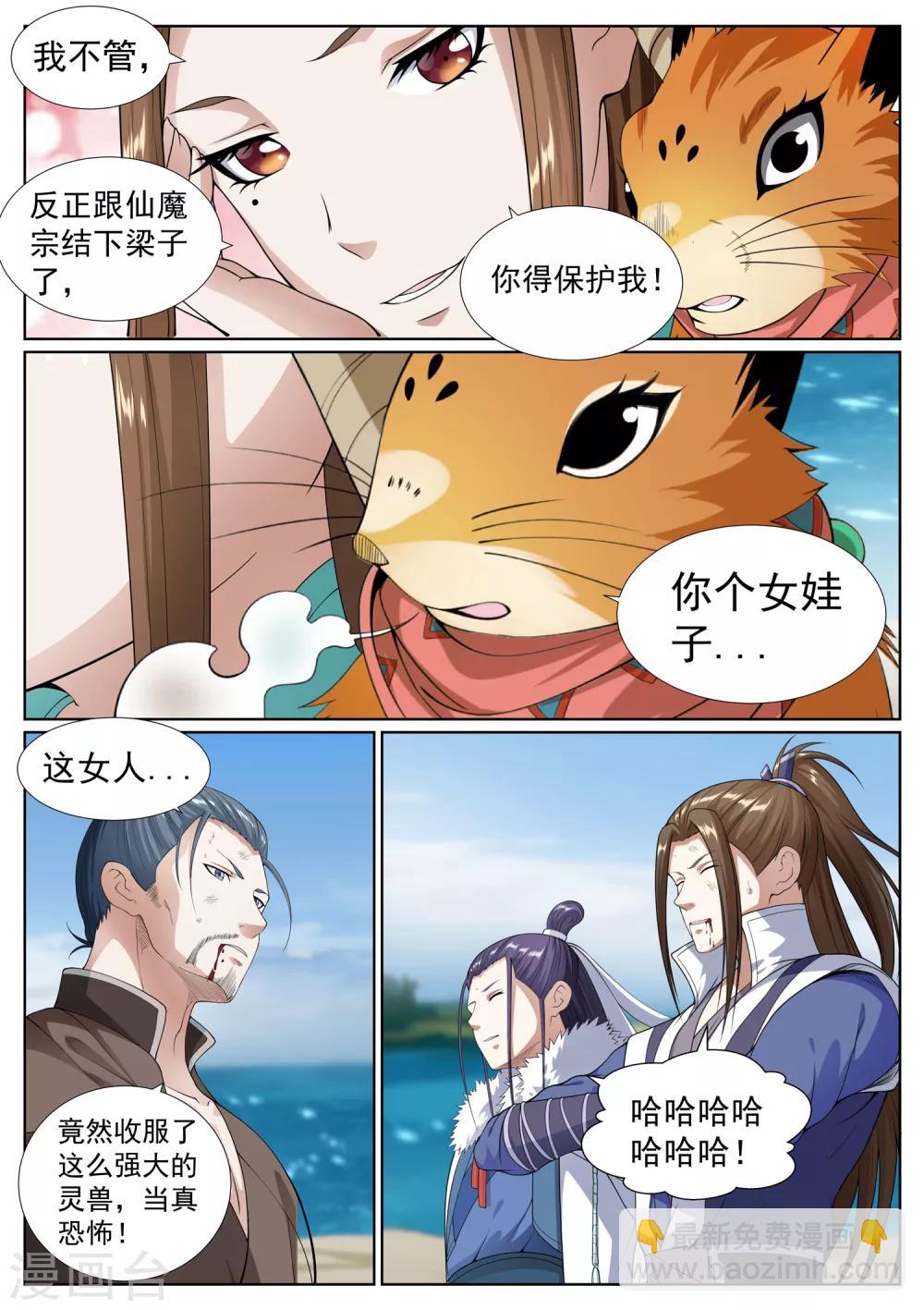 第72话-第75话