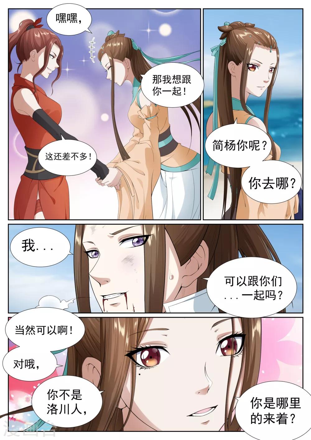 第72话-第75话