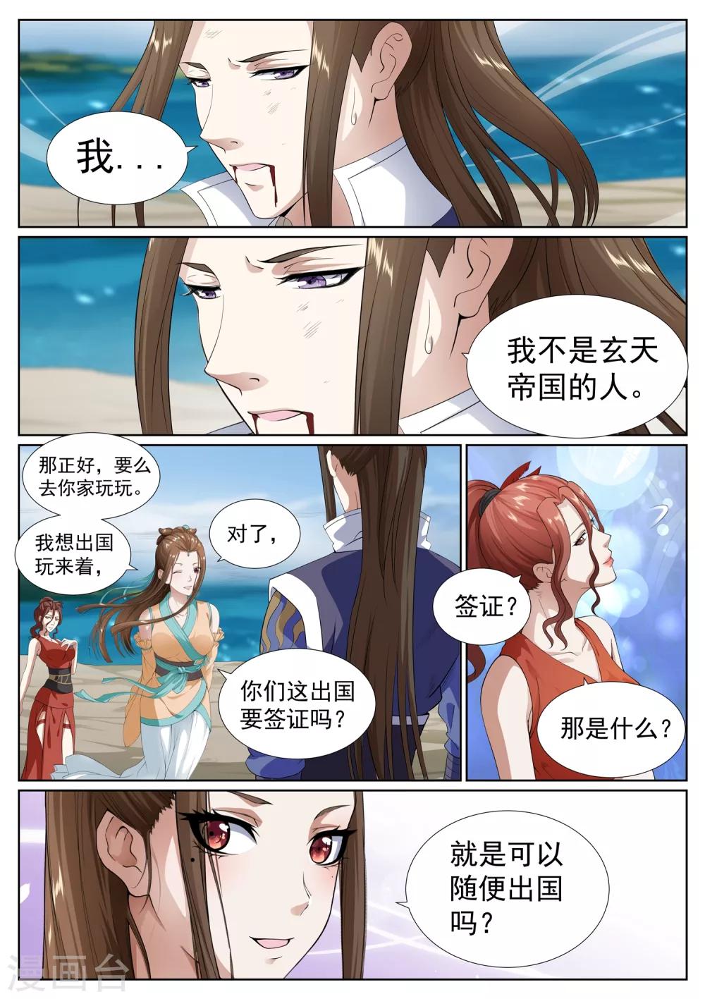 第72话-第75话