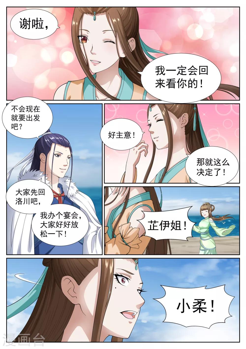 第72话-第75话