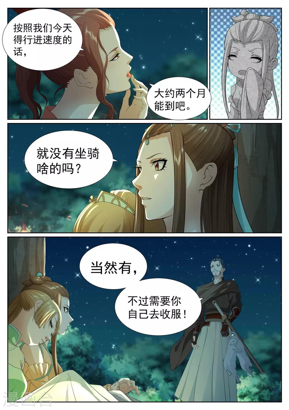 第74话-第77话