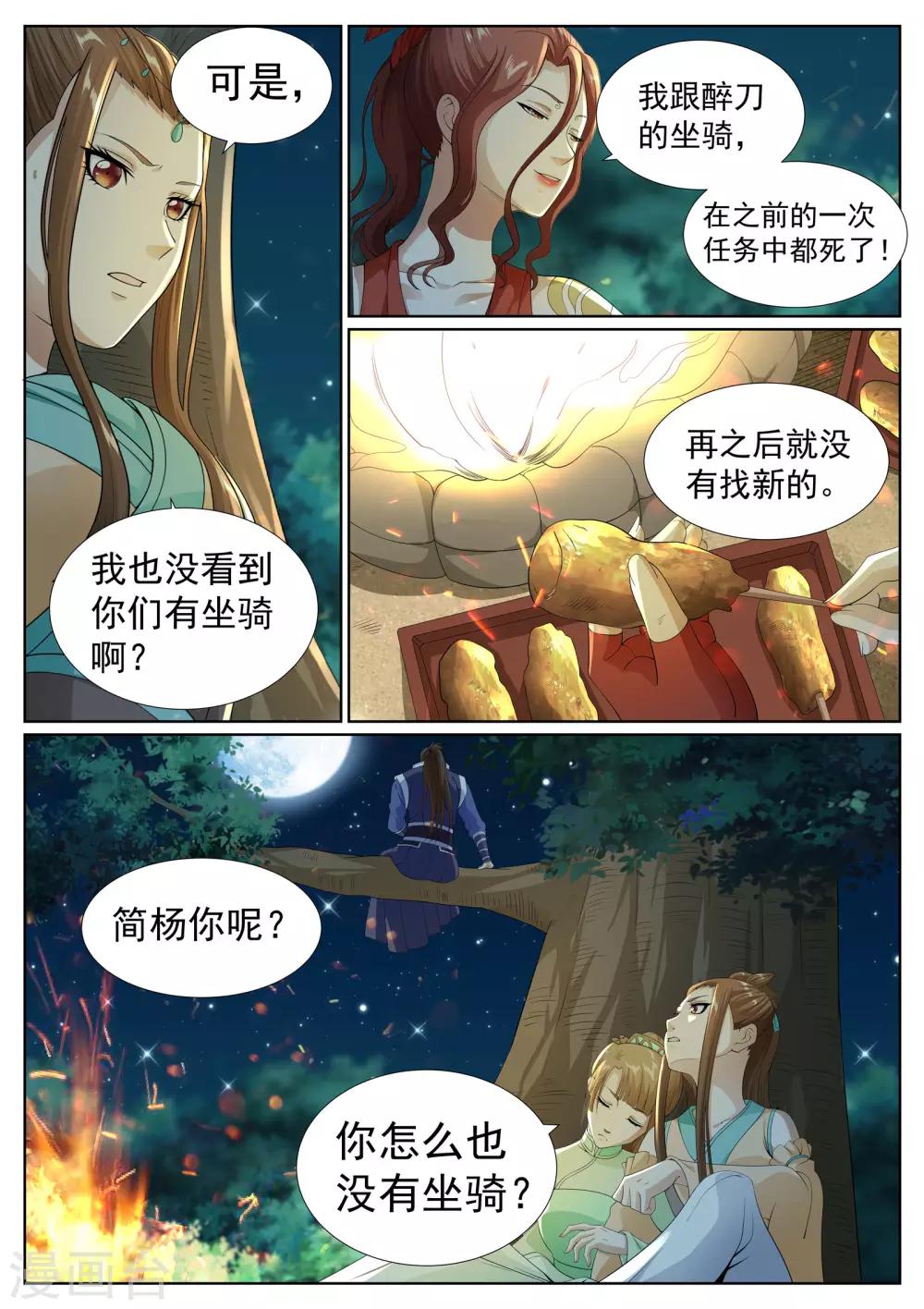 第74话-第77话