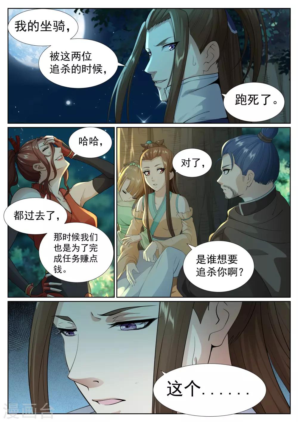 第74话-第77话