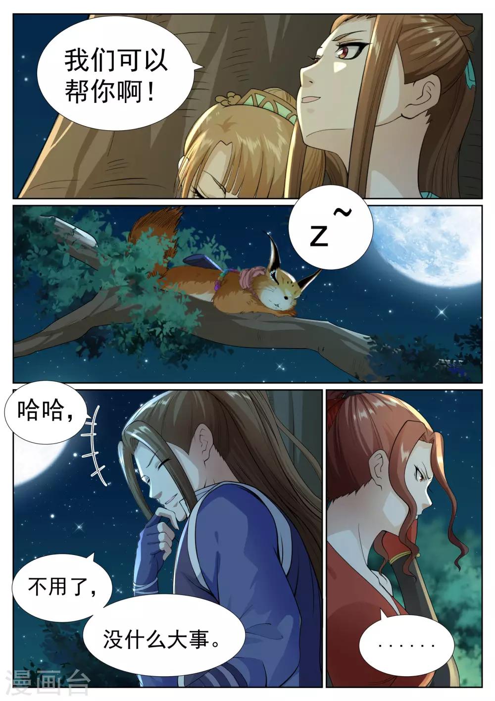 第74话-第77话