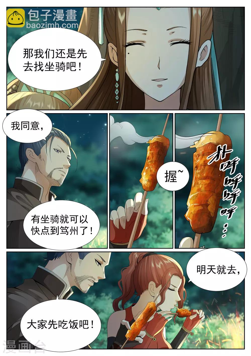 第74话-第77话