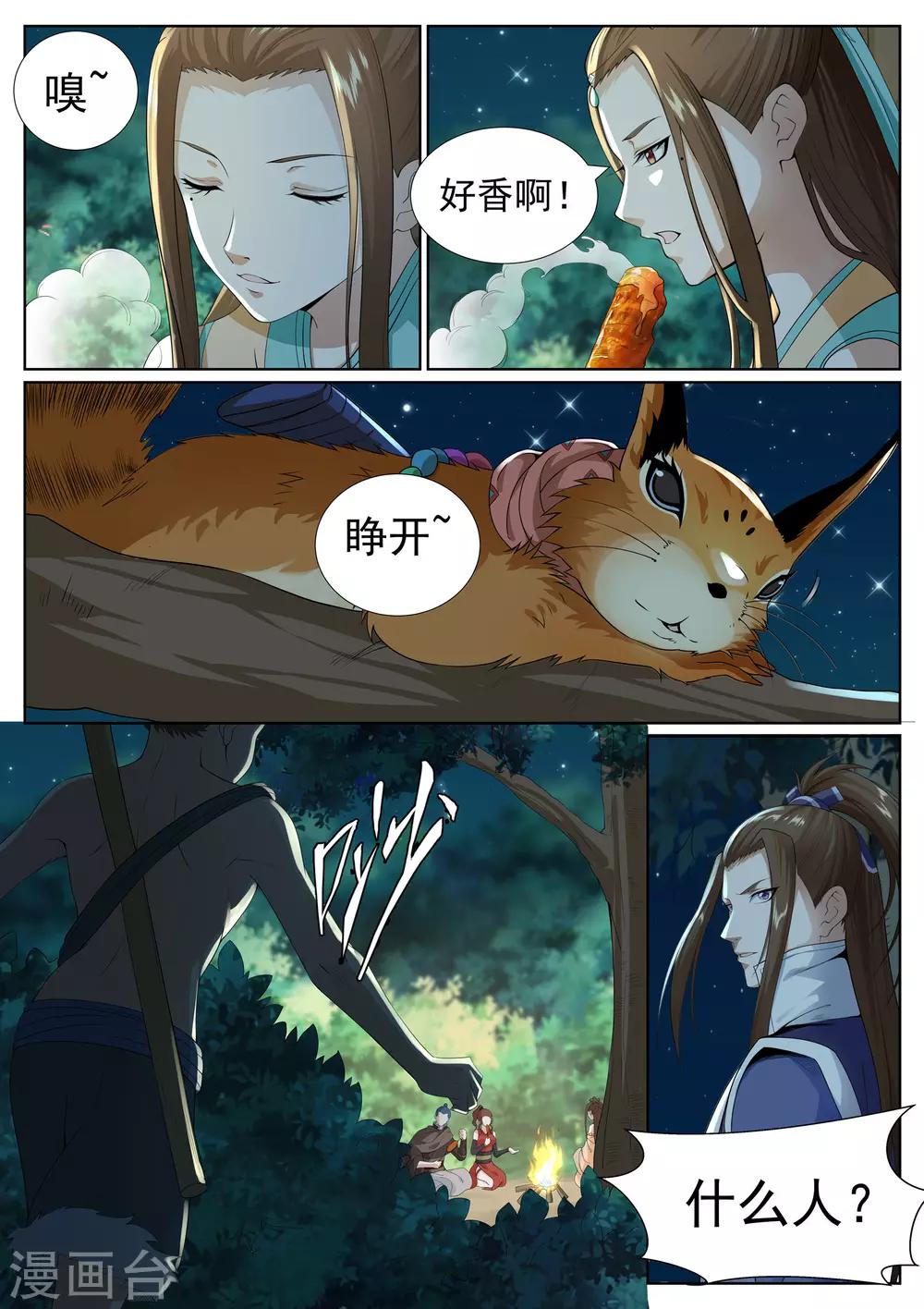 第74话-第77话