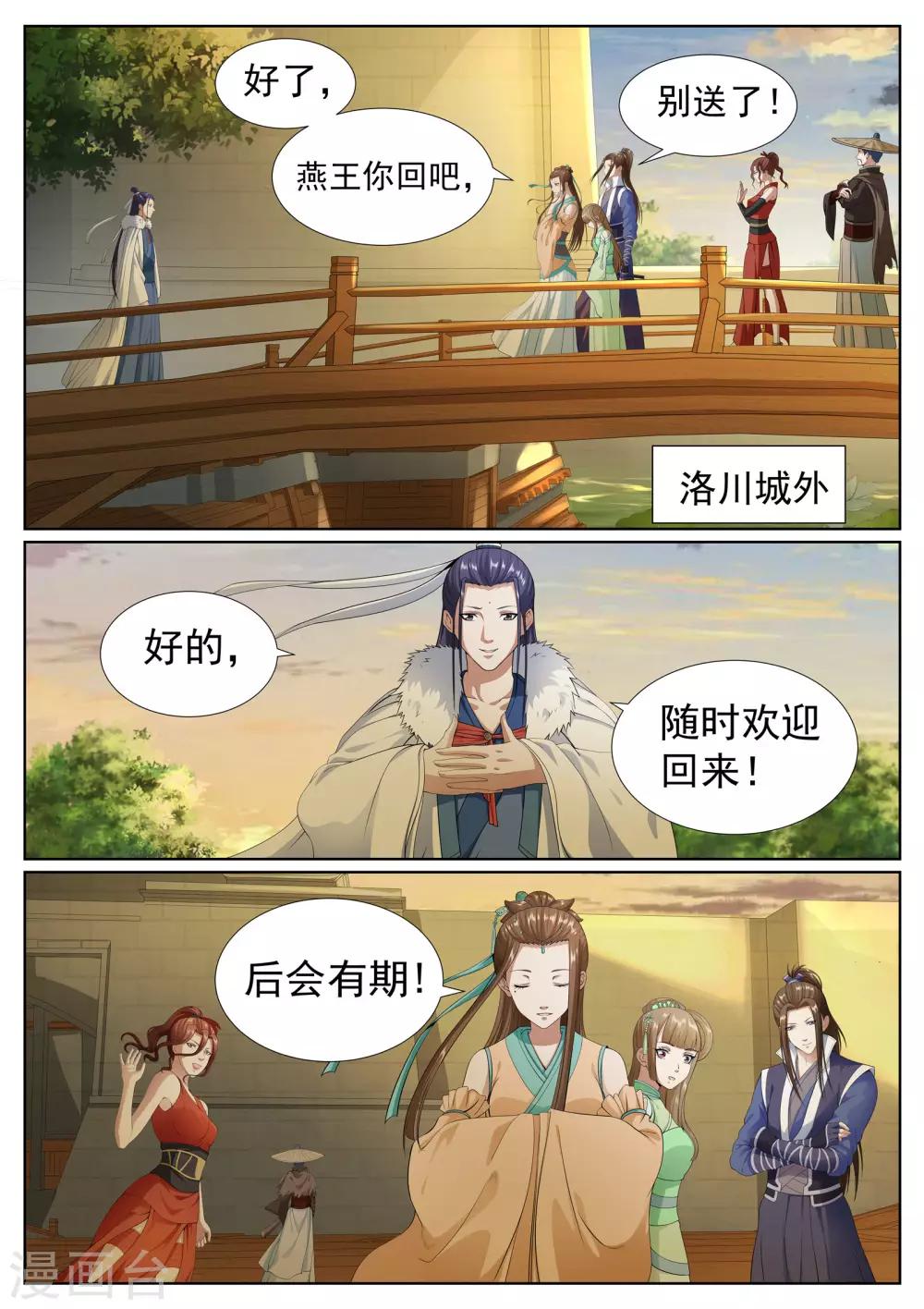 第74话-第77话
