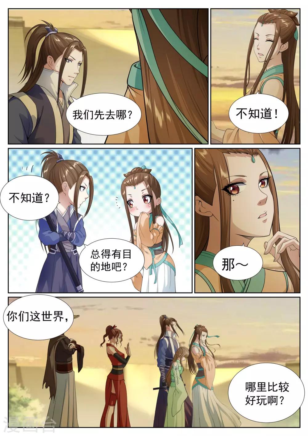 第74话-第77话