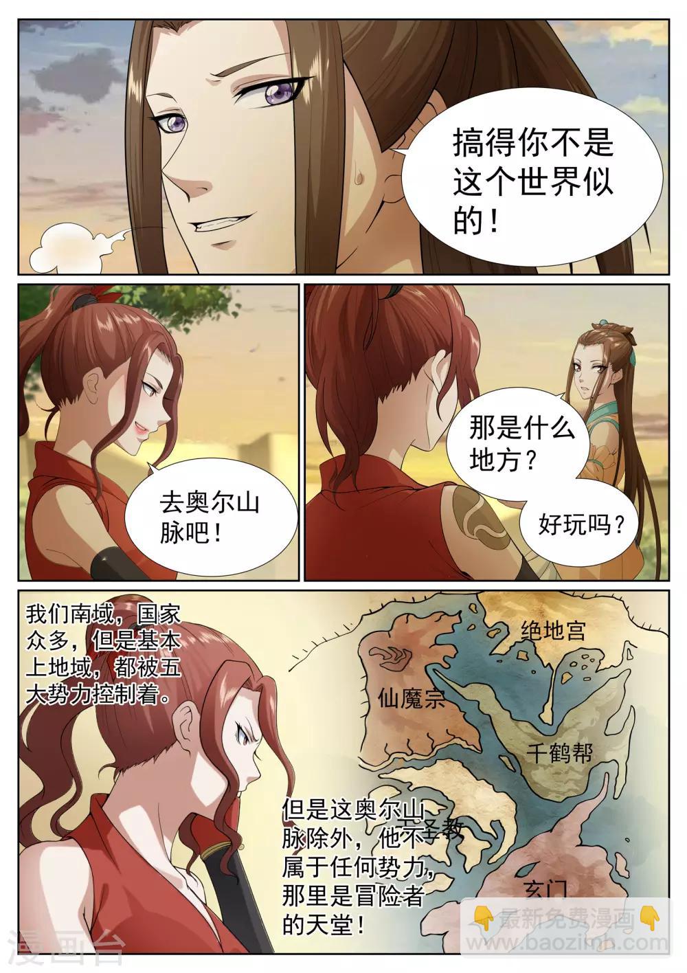第74话-第77话