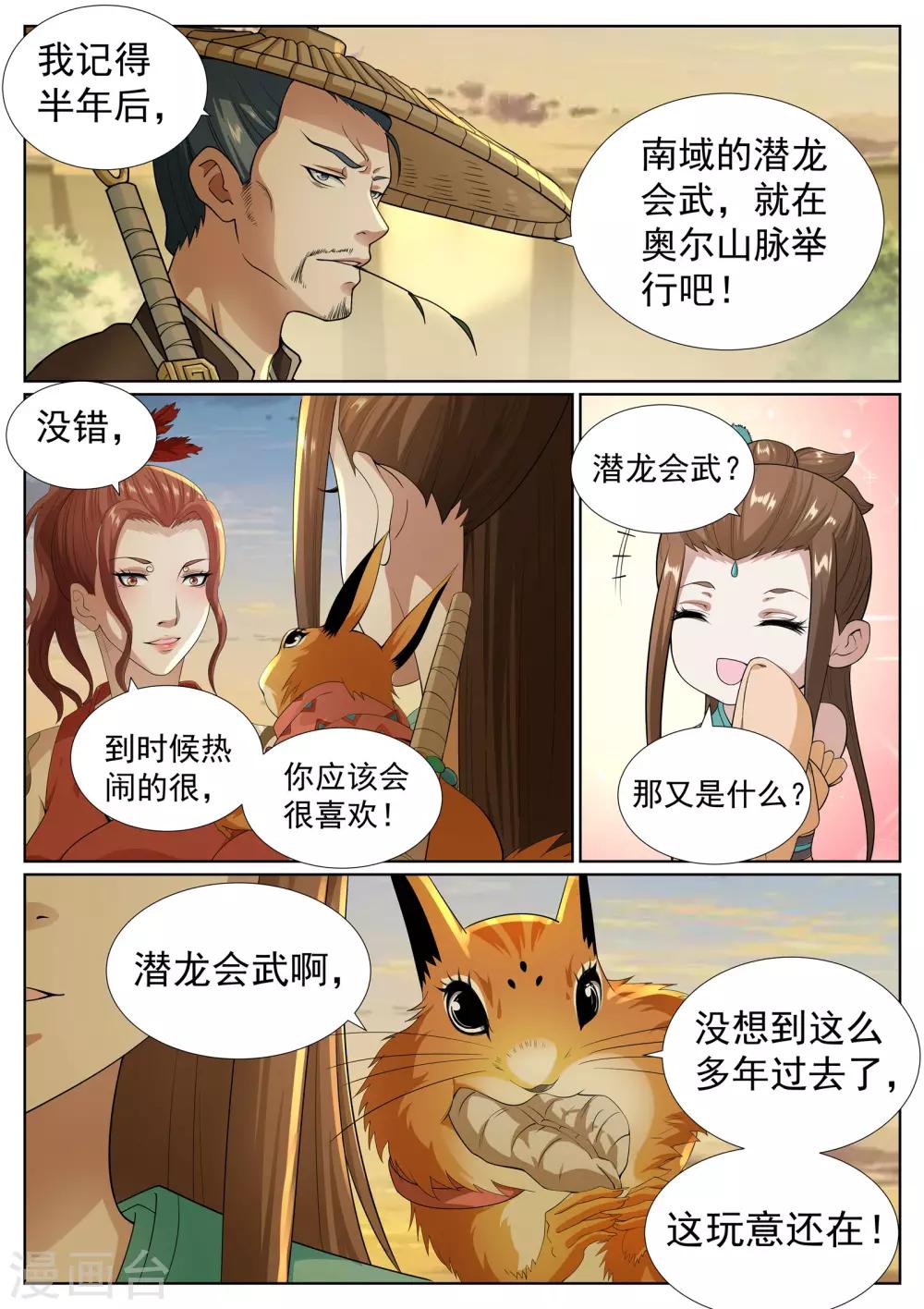 第74话-第77话
