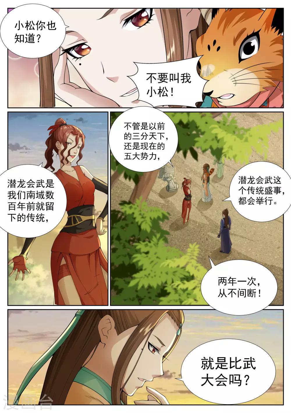 第74话-第77话