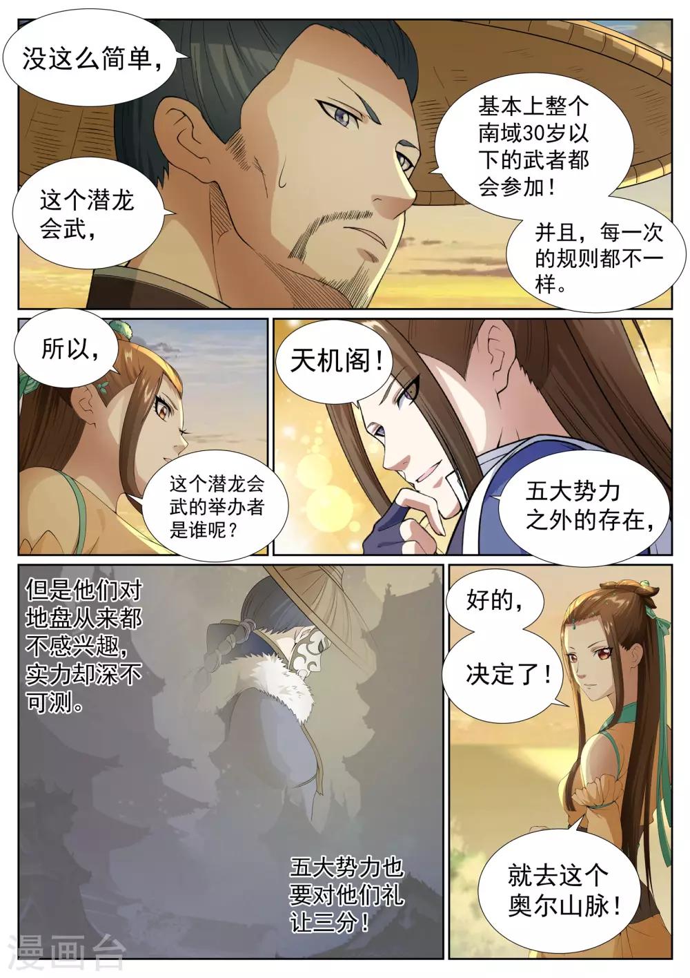 第74话-第77话